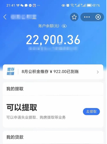 合肥公积金多少可以帮取（公积金多少钱才可以取）